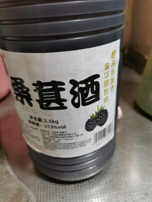 果酒