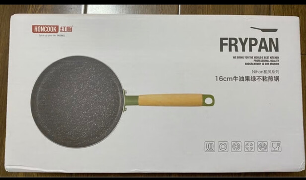 煎锅