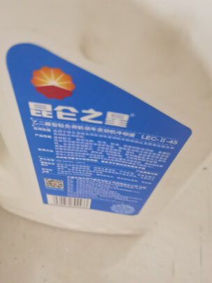 汽车防冻液