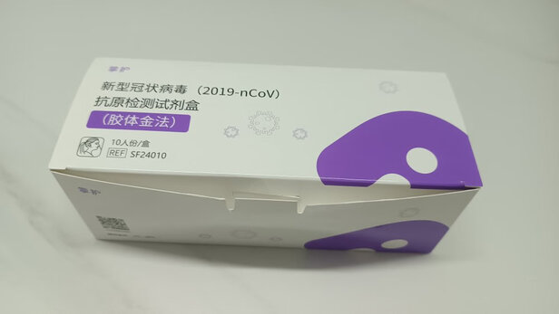 新冠抗原核酸检测试剂