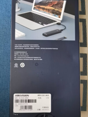 移动固态硬盘