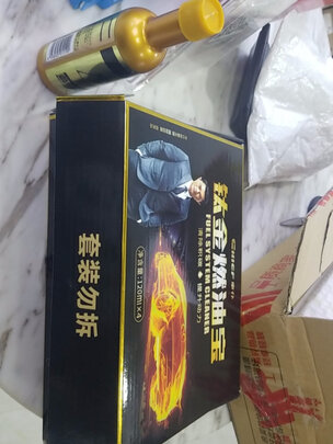 汽油添加剂