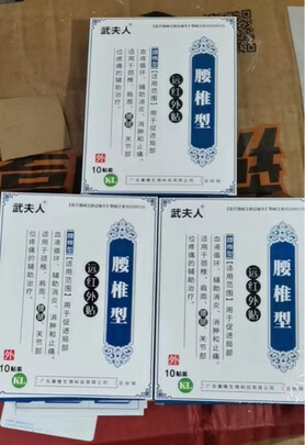 肩周炎贴
