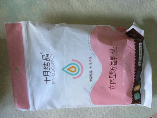 一次性防溢乳垫