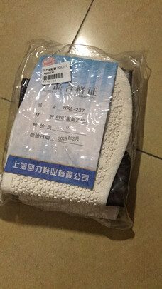 雨鞋