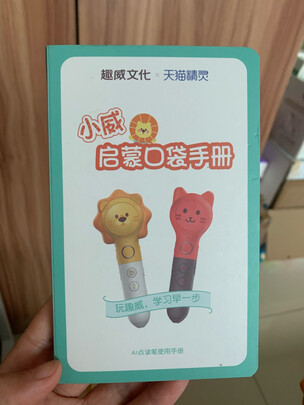 趣威文化QW-S1（前车之鉴）有必要告诉大家真相