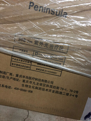 半岛308光疗仪怎么样？到底是不是骗局？