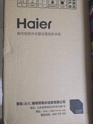 净水器|【电商快报】海尔 HG201-D净水器