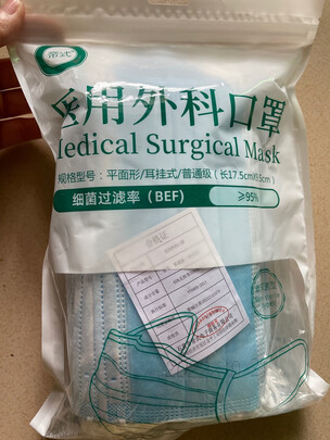 一次性医用外科口罩