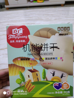 婴幼儿辅食