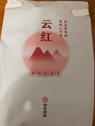 红茶