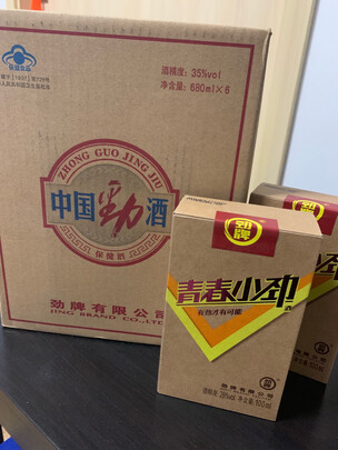  劲酒