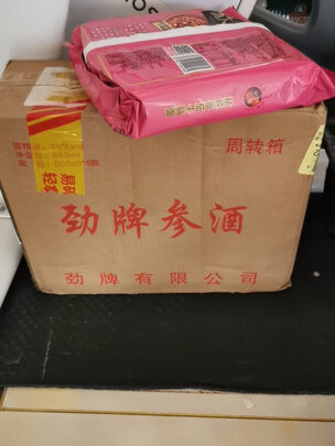  劲酒