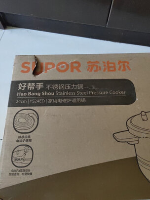 高压锅