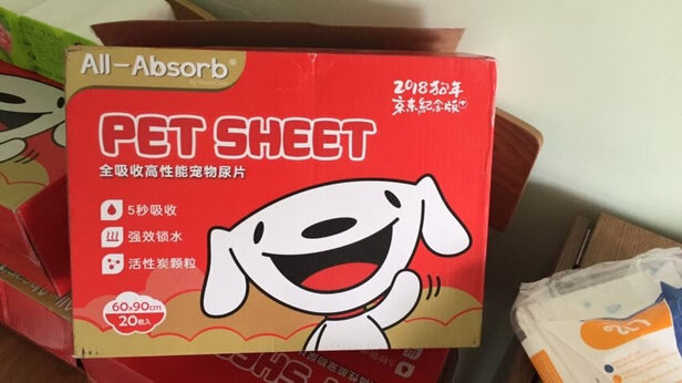 宠物尿垫