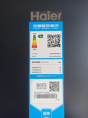 海尔海尔冰箱一级净味双变频|海尔海尔冰箱一级净味双变频 467升电冰箱怎么样？亲身体验告知你实情！