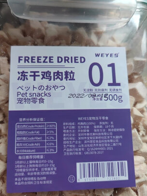 猫冻干