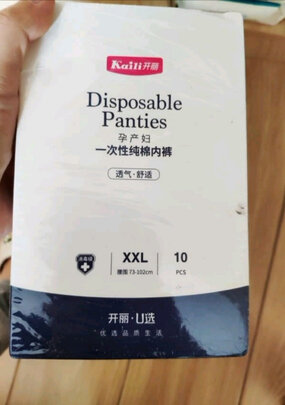 一次性内裤