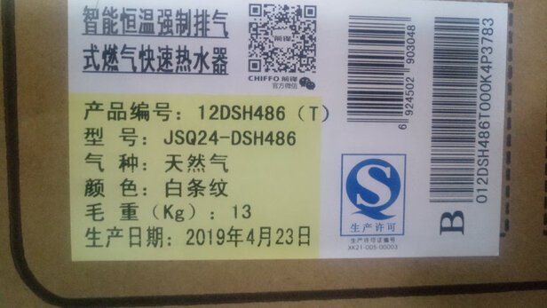 前锋JSQ24-X309热水器怎么样?质量太烂？辟谣这说是造谣！