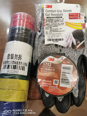 绝缘胶带