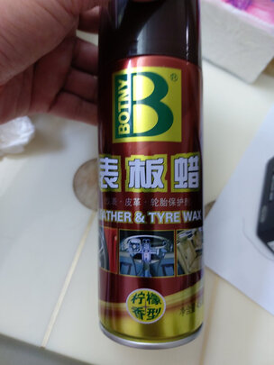 表板蜡