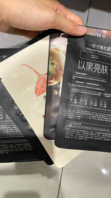 美白面膜