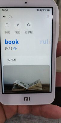 网易有道超级词典怎么样？2周亲测解析曝光究竟如何？