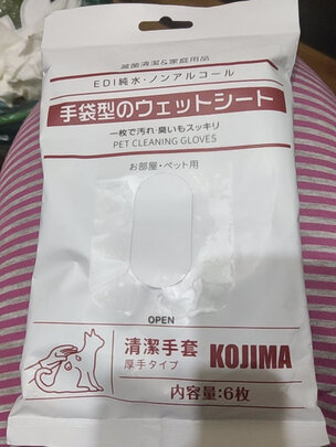 宠物湿巾