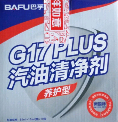 汽油添加剂