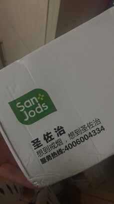 戒烟贴