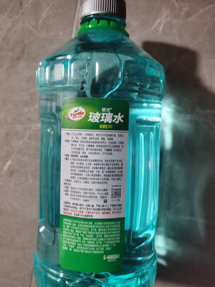 玻璃水