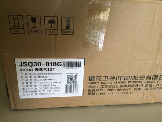 樱花 JSQ30-018G热水器怎么样?真相大揭秘，90%的人庆幸看了