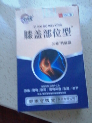 冷敷凝胶