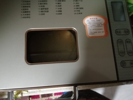 面包机
