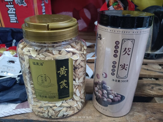 茯苓