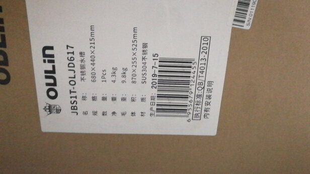 欧琳OLJD617水槽|欧琳OLJD617水槽独家揭秘评测真相,不看后悔!