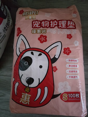 宠物尿垫