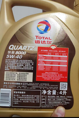 全合成机油