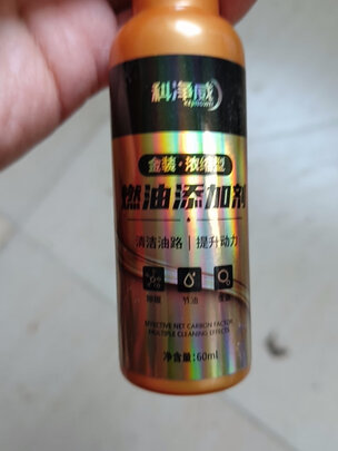 汽油添加剂