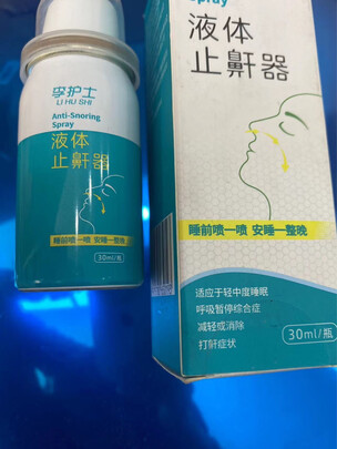 止鼾器