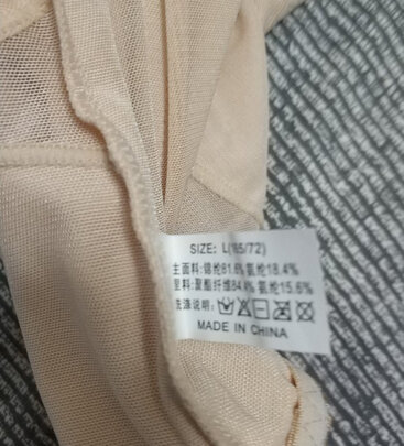 塑身衣
