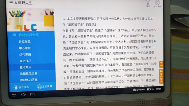 读书郎C12pro极度喜欢感受反馈