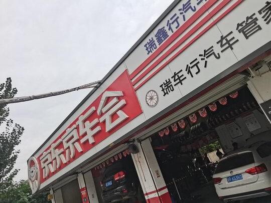 汽车轮胎