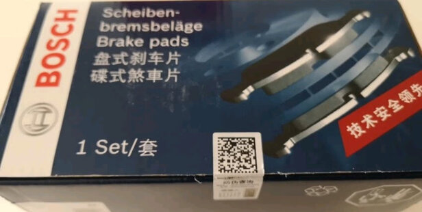 刹车片