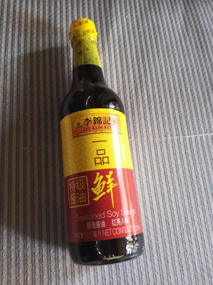 生抽