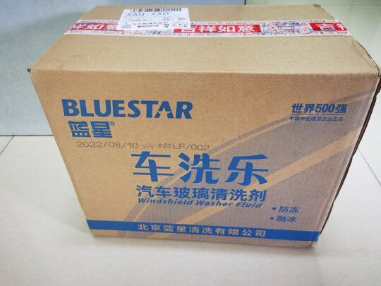 玻璃水