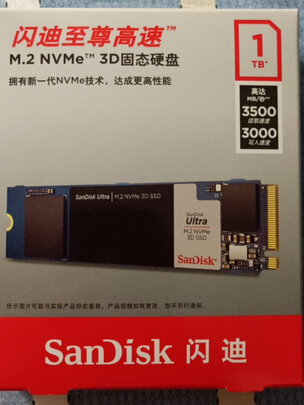 SSD固态硬盘