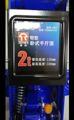 千斤顶
