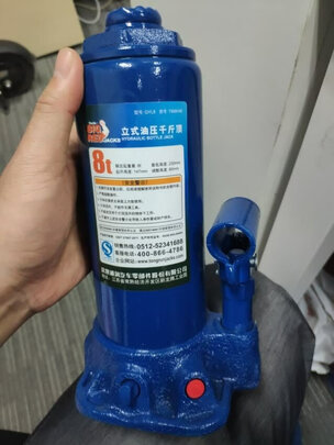 千斤顶