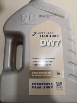 变速箱油